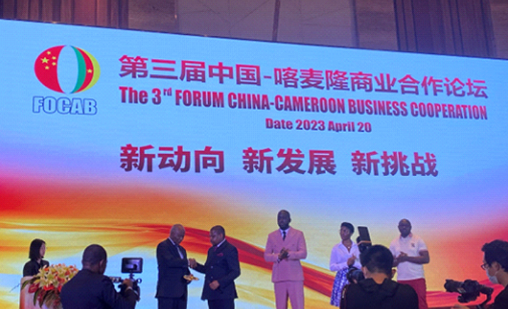 Henan Qianli Machinery Was Invited To Participate In The 3rd China-Cameroon Business Cooperation Forum